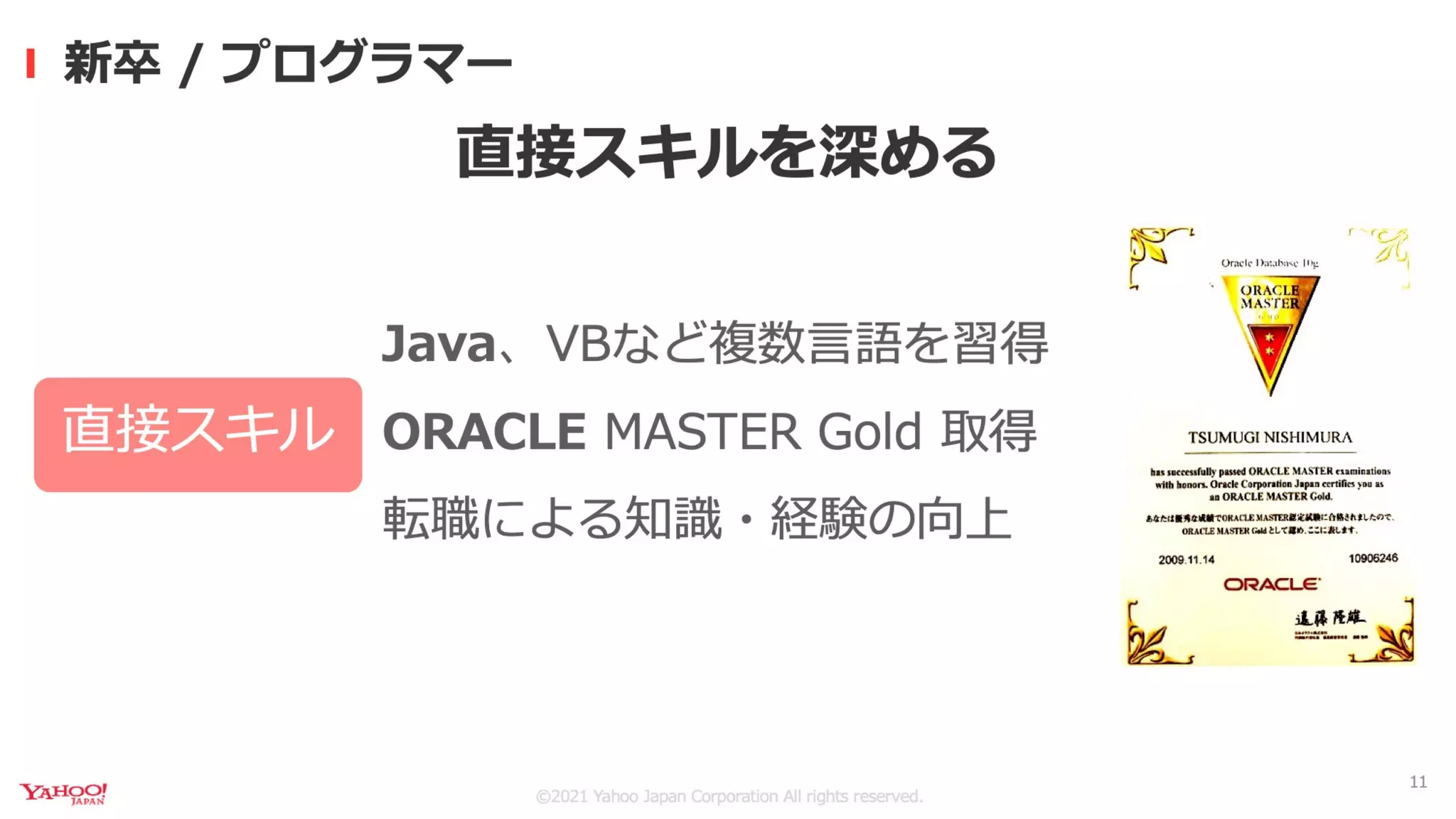 ライフステージの変化の中で エンジニア管理職として働くコツ #devsumi A-5