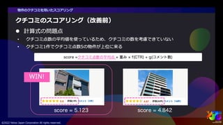 「新しいおうち探し」のためのAIアシスト検索 #yjtc