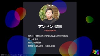 「新しいおうち探し」のためのAIアシスト検索 #yjtc