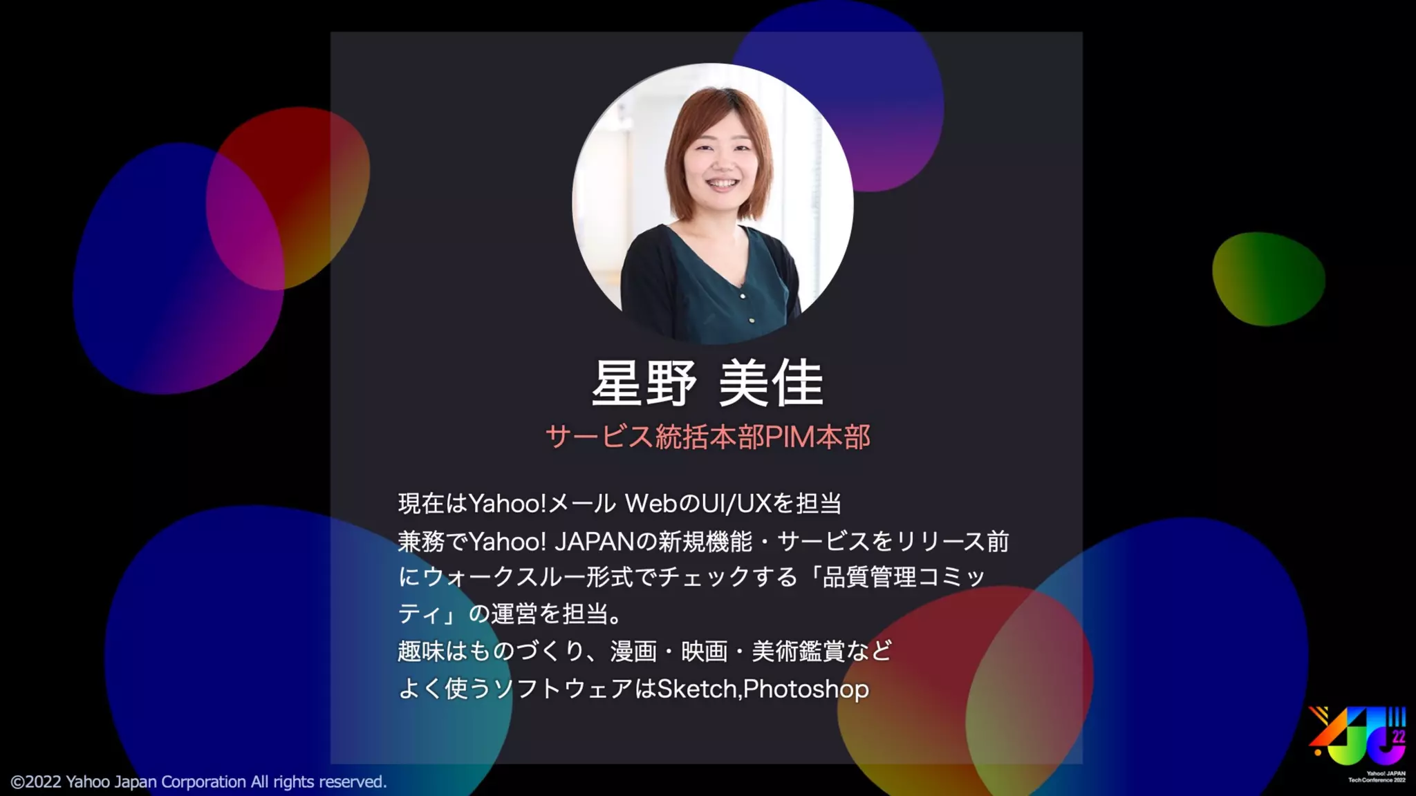 PC版Yahoo!メールリニューアル ~サービスのUI/UX統合と改善プロセス~ #yjtc
