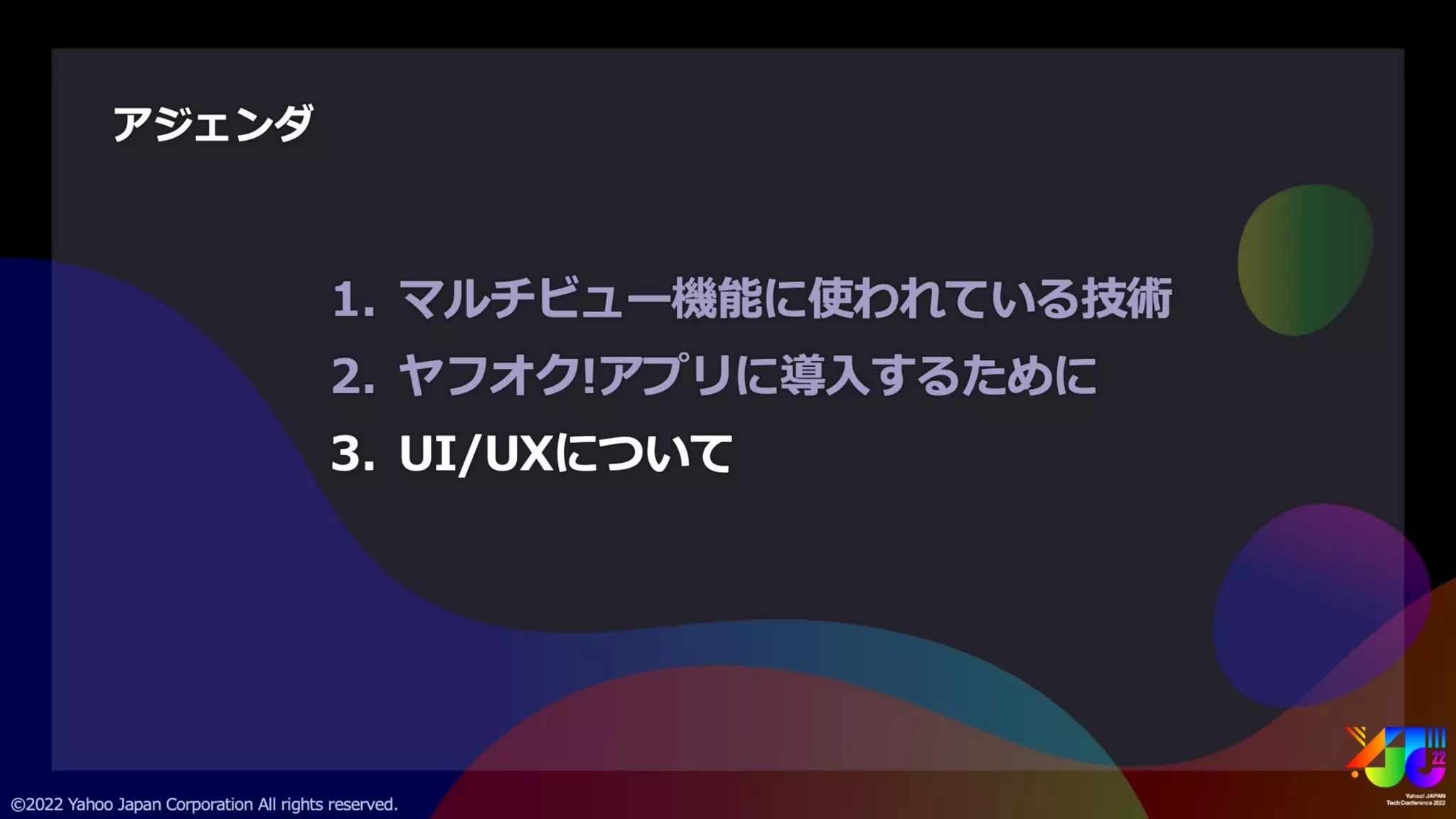 新技術を使った次世代の商品の見せ方 ~ヤフオク!のマルチビュー機能~ #yjtc