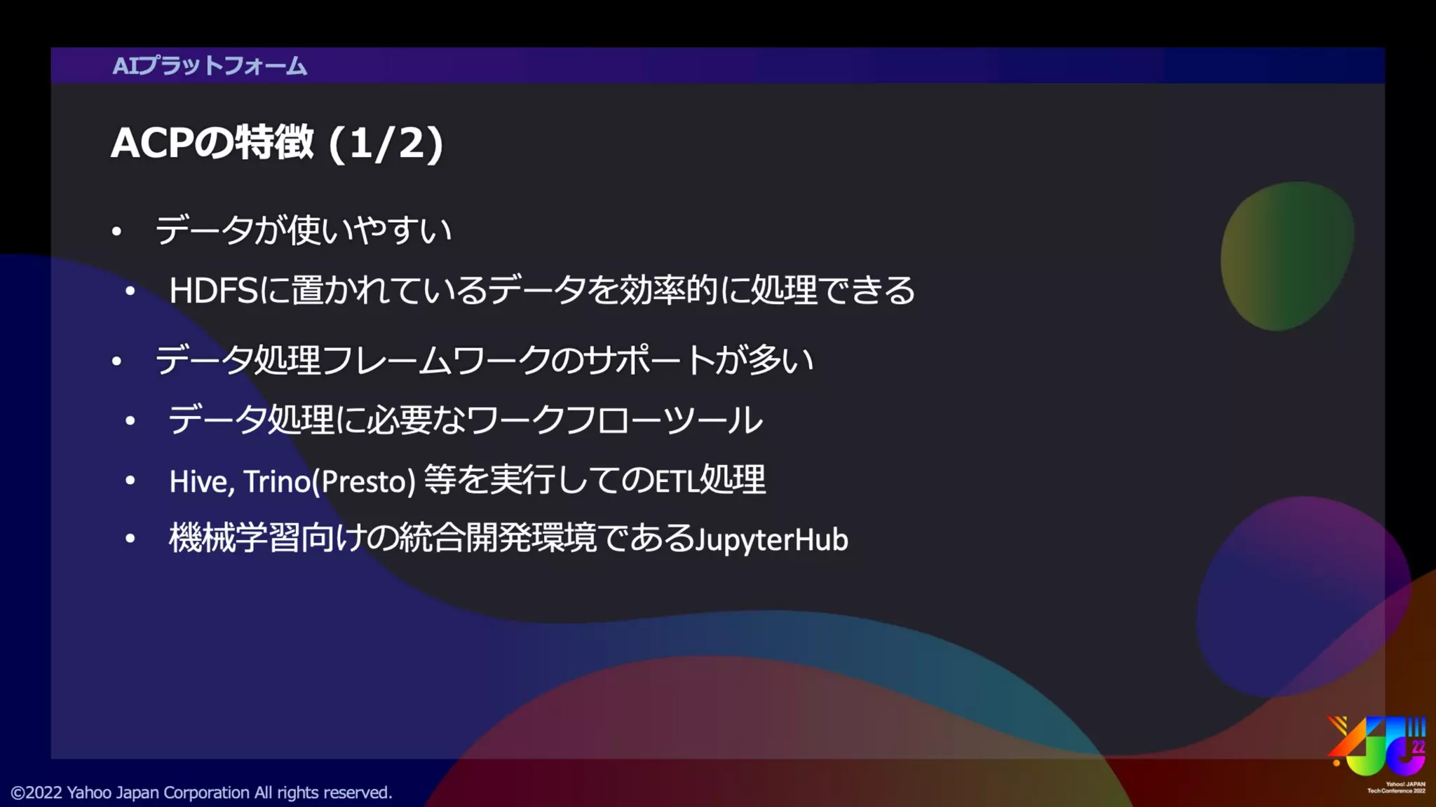 ヤフーのAIプラットフォーム紹介 ～AIテックカンパニーを支えるデータ基盤～ #yjtc