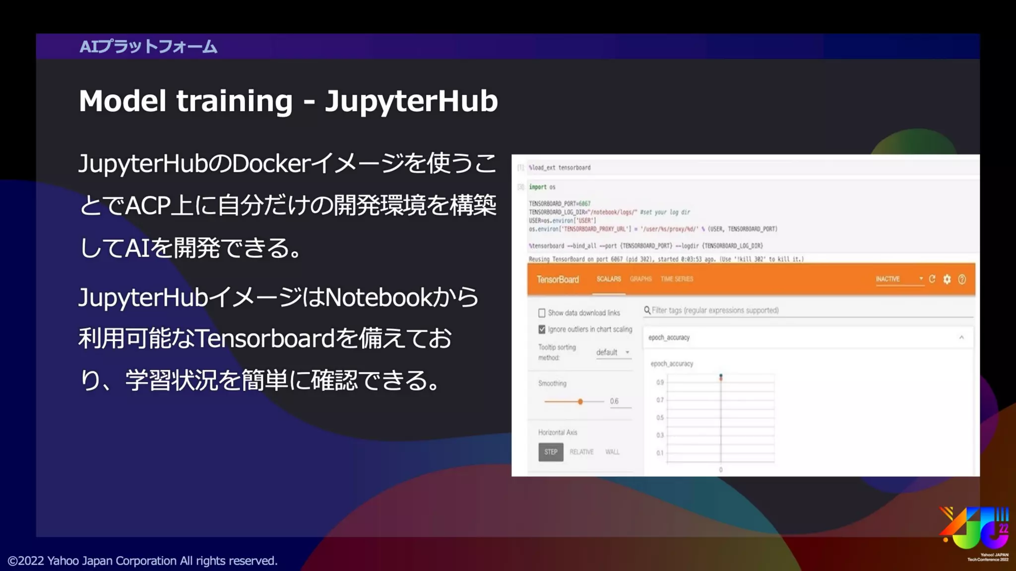 ヤフーのAIプラットフォーム紹介 ～AIテックカンパニーを支えるデータ基盤～ #yjtc