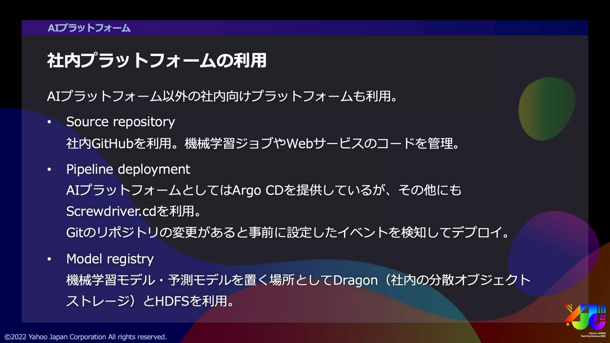 ヤフーのAIプラットフォーム紹介 ～AIテックカンパニーを支えるデータ基盤～ #yjtc