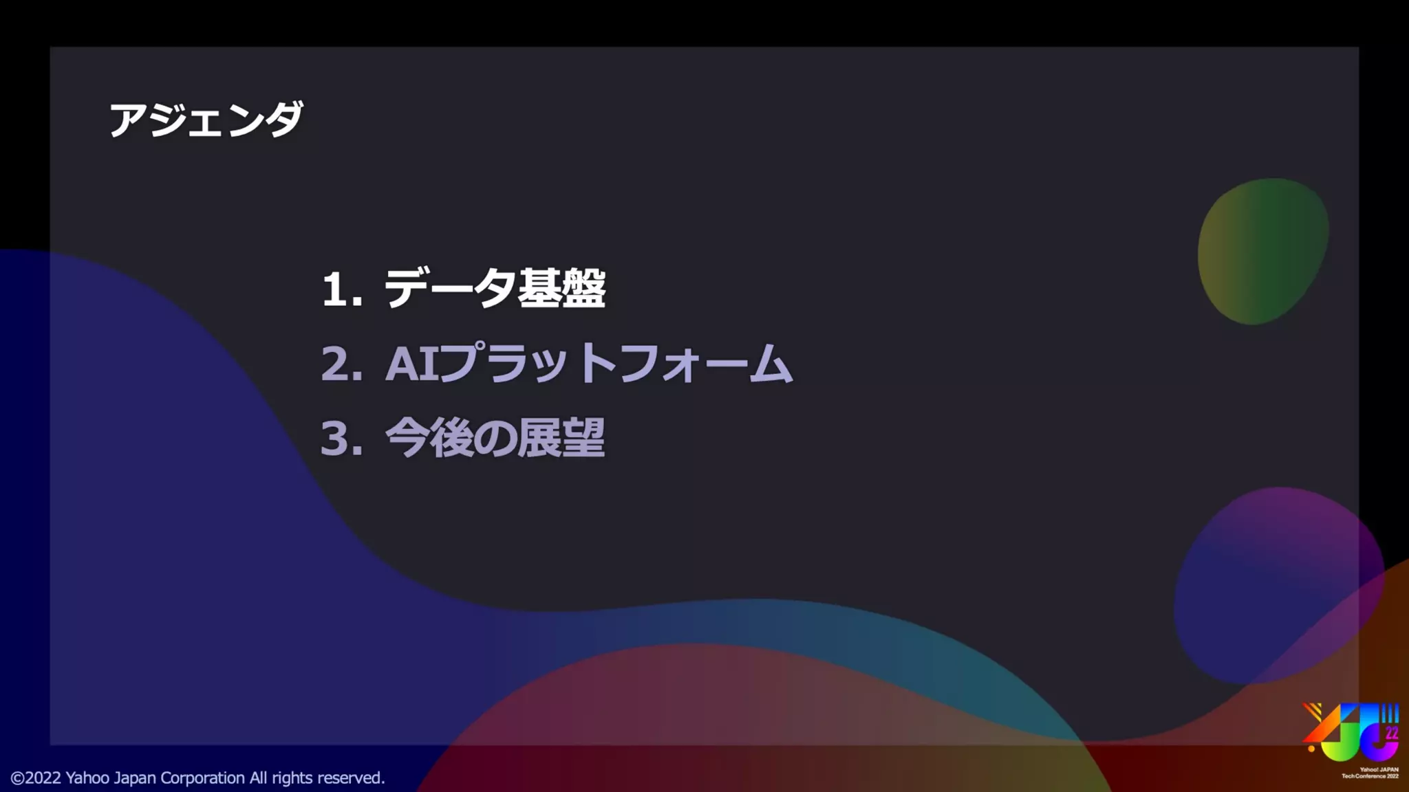 ヤフーのAIプラットフォーム紹介 ～AIテックカンパニーを支えるデータ基盤～ #yjtc