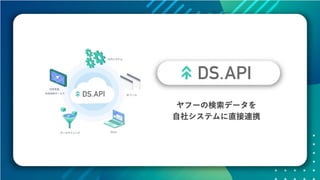 データの価値を最大化させるためのデザイン～データビジュアライゼーションの方法～ #devsumi 17-E-2