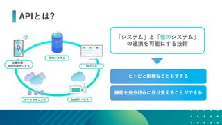 データの価値を最大化させるためのデザイン～データビジュアライゼーションの方法～ #devsumi 17-E-2