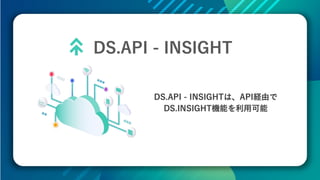 データの価値を最大化させるためのデザイン～データビジュアライゼーションの方法～ #devsumi 17-E-2