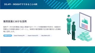 データの価値を最大化させるためのデザイン～データビジュアライゼーションの方法～ #devsumi 17-E-2