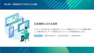 データの価値を最大化させるためのデザイン～データビジュアライゼーションの方法～ #devsumi 17-E-2