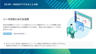 データの価値を最大化させるためのデザイン～データビジュアライゼーションの方法～ #devsumi 17-E-2