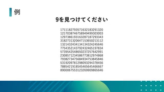 データの価値を最大化させるためのデザイン～データビジュアライゼーションの方法～ #devsumi 17-E-2