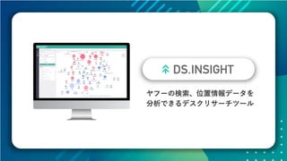 データの価値を最大化させるためのデザイン～データビジュアライゼーションの方法～ #devsumi 17-E-2