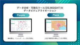 データの価値を最大化させるためのデザイン～データビジュアライゼーションの方法～ #devsumi 17-E-2