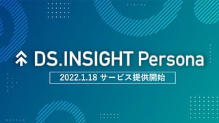 データの価値を最大化させるためのデザイン～データビジュアライゼーションの方法～ #devsumi 17-E-2