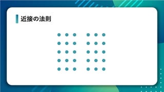 データの価値を最大化させるためのデザイン～データビジュアライゼーションの方法～ #devsumi 17-E-2