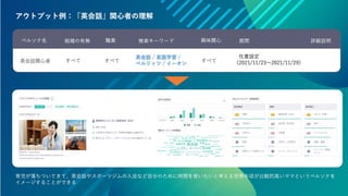 データの価値を最大化させるためのデザイン～データビジュアライゼーションの方法～ #devsumi 17-E-2