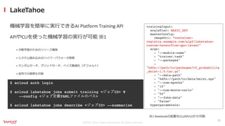 オンプレML基盤on Kubernetes 〜Yahoo! JAPAN AIPF〜