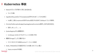 オンプレML基盤on Kubernetes 〜Yahoo! JAPAN AIPF〜