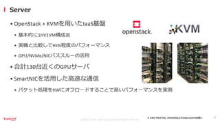オンプレML基盤on Kubernetes 〜Yahoo! JAPAN AIPF〜