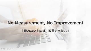 ヤフーでは開発迅速性と品質のバランスをどう取ってるか