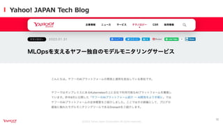 継続的なモデルモニタリングを実現するKubernetes Operator