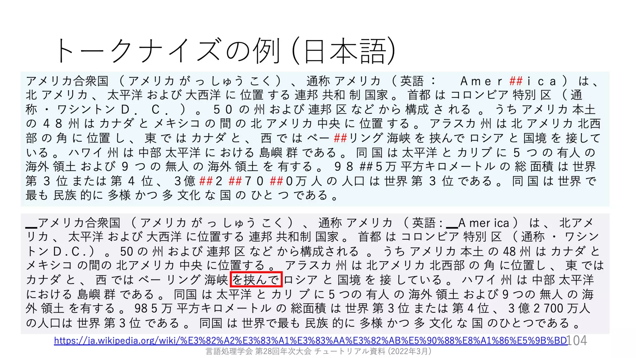 ゼロから始める転移学習