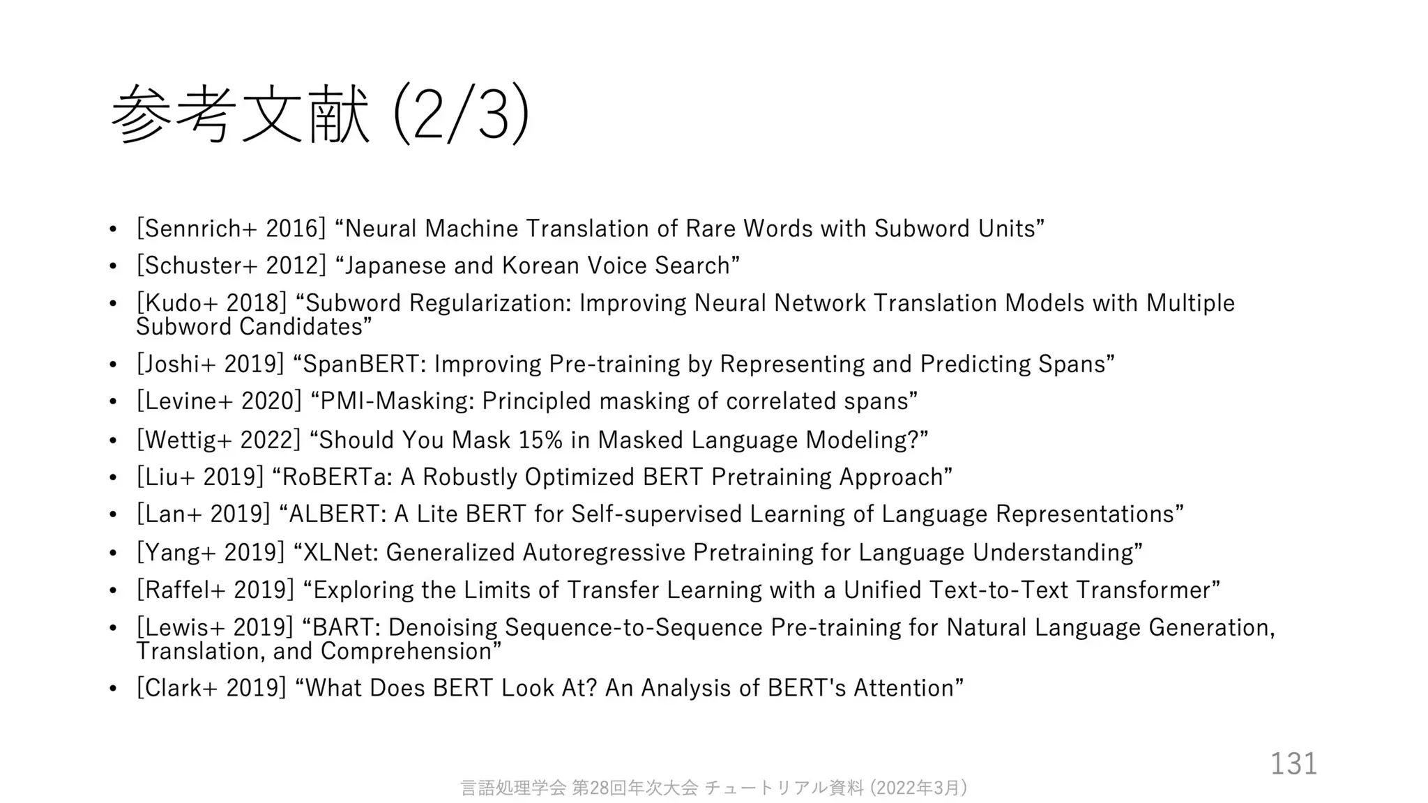 ゼロから始める転移学習