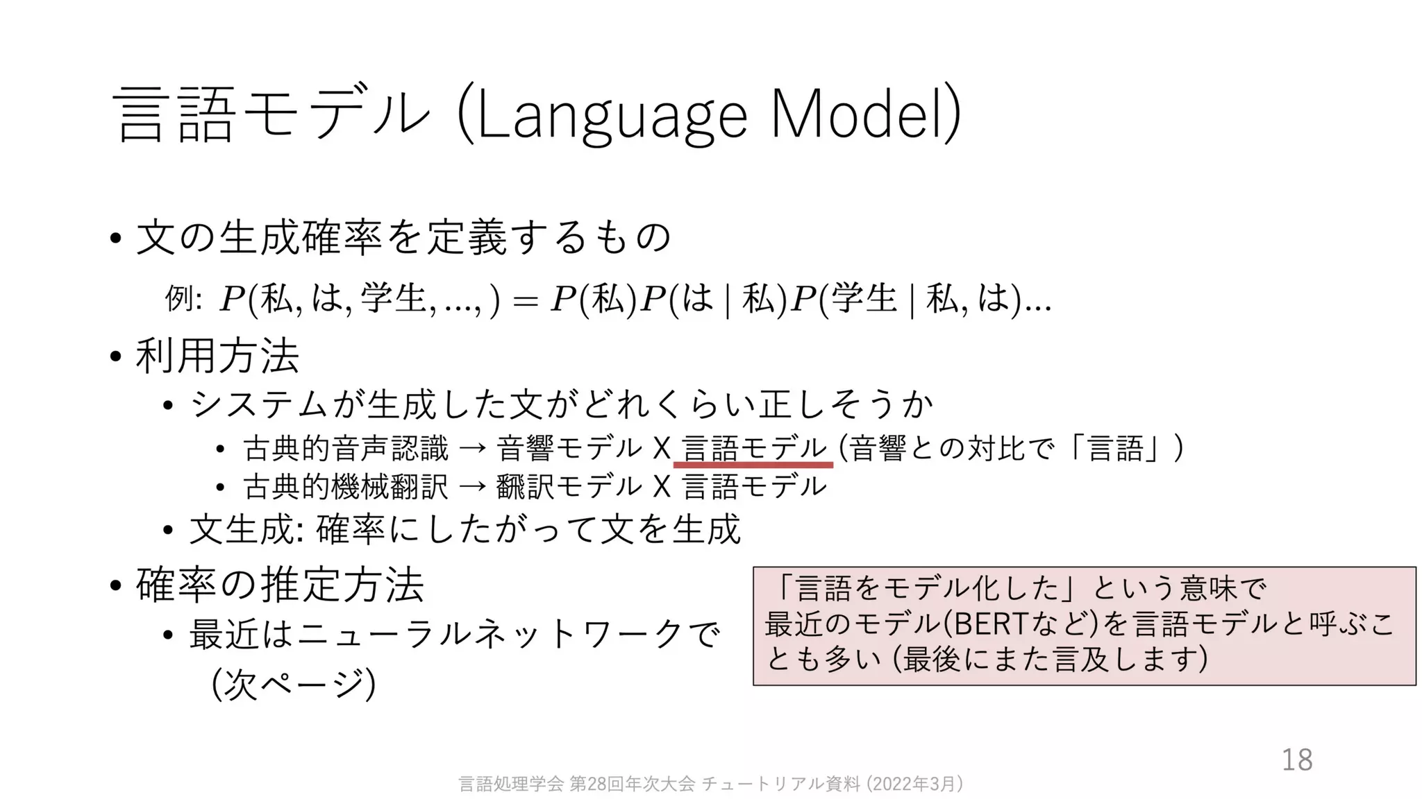 ゼロから始める転移学習