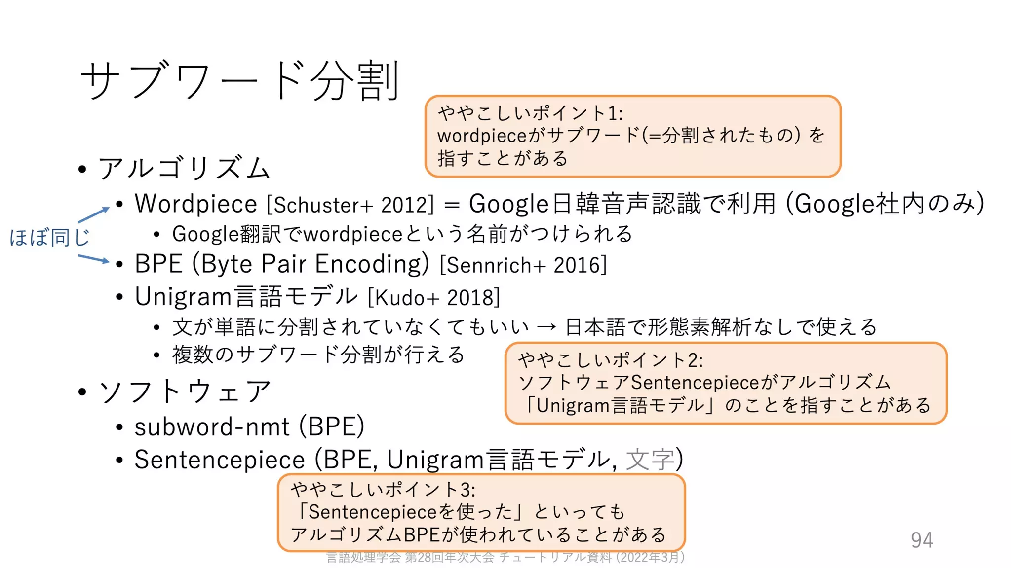 ゼロから始める転移学習
