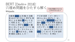 ゼロから始める転移学習