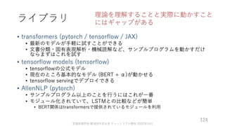 ゼロから始める転移学習