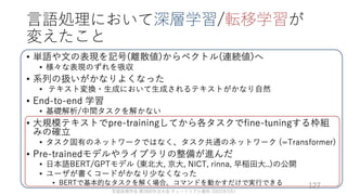 ゼロから始める転移学習