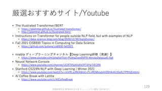 ゼロから始める転移学習