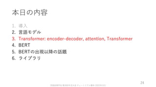 ゼロから始める転移学習