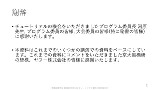 ゼロから始める転移学習