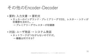 ゼロから始める転移学習