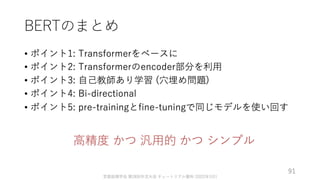 ゼロから始める転移学習