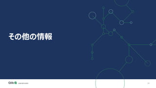 38
その他の情報
 