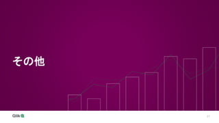 27
その他
 