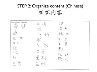 STEP 2: Organize content (Chinese)
          组织内容




                               33
 