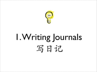 1. Writing Journals
     写日记
 