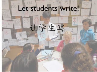 Let students write!

   让学生写
 