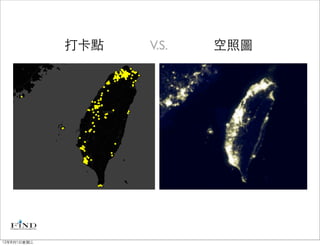 打卡點   V.S.   空照圖




12年8月1日星期三
 