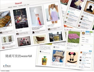 隨處可見的waterfall



12年8月1日星期三
 