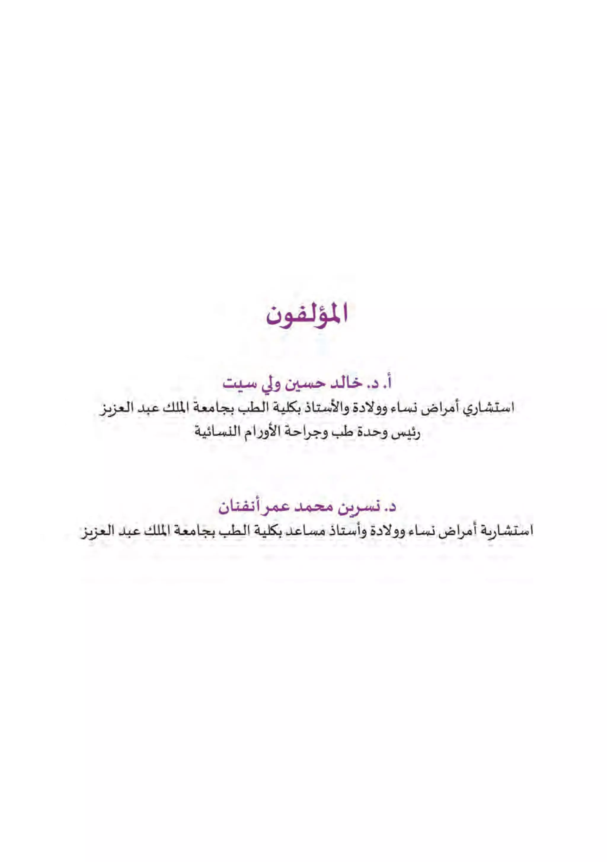 ألعلاج الكيماوي