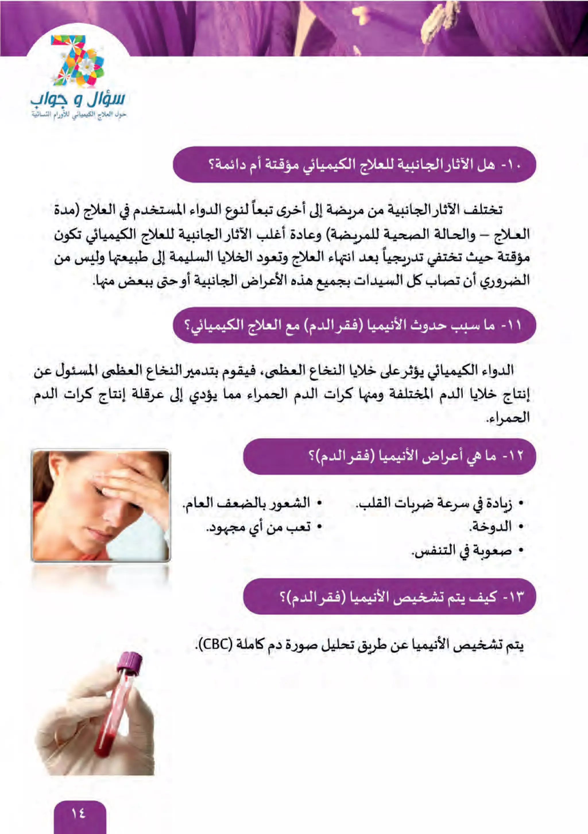 ألعلاج الكيماوي