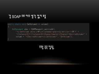 걍 SOAP 으로 아무 생각 없이 호출
우왕 쿡쿡 잘됨.
 