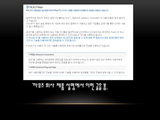 까뮤즈 회사 제품 설명에서 이런 글을 봄.
 