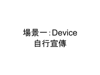 һDevice

 